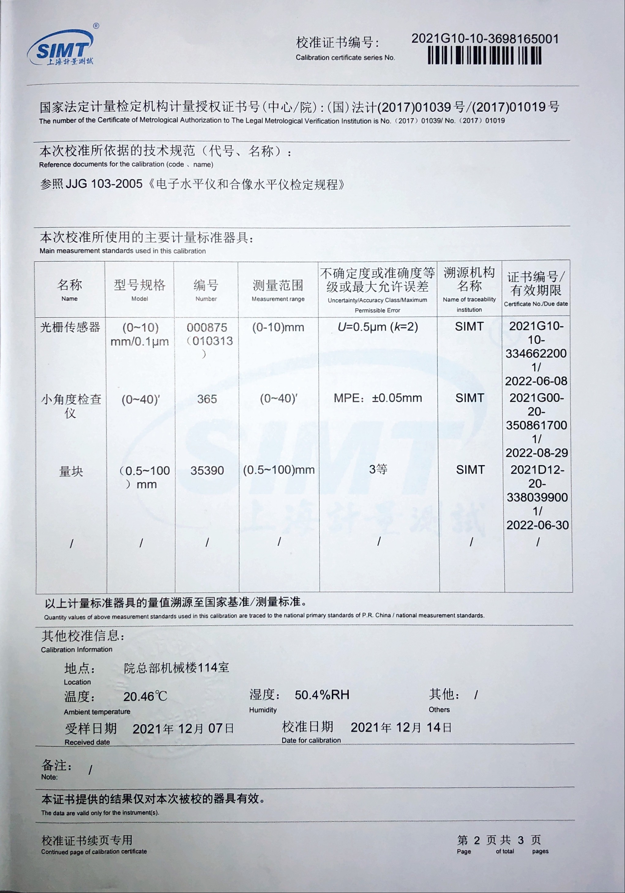 VLE5S-D計(jì)量證書202112-2.jpg